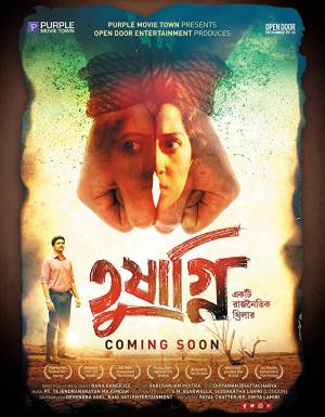 تحميل ومشاهدة فيلم Tushagni 2019 مترجم HD