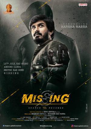 فيلم Missing: Search vs Revenge 2021 مترجم بدون إعلانات