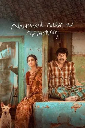 فيلم Nanpakal Nerathu Mayakkam 2022 مترجم بدون إعلانات