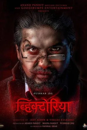 شاهد فيلم Victoria : Ek Rahasya 2023 مترجم HD