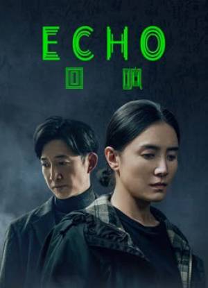 مسلسل Echo 2023 مترجم كامل HD