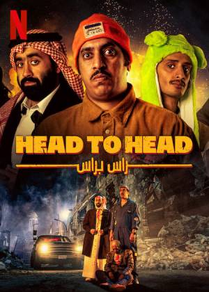 فيلم Head to Head 2023 مترجم اون لاين