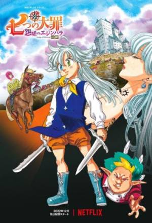 انمي The Seven Deadly Sins: Grudge of Edinburgh Part 2 2023 مترجم مباشرة HD