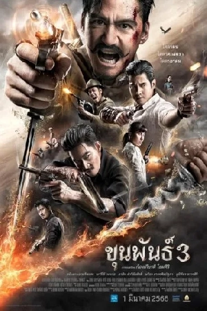 فيلم Khun Pan 3 2023 مترجم مباشرة HD