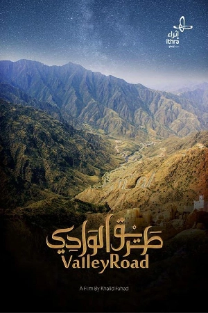 شاهد فيلم طريق الوادي 2023 HD