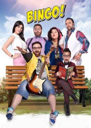 تحميل ومشاهدة فيلم بينجو 2016 HD