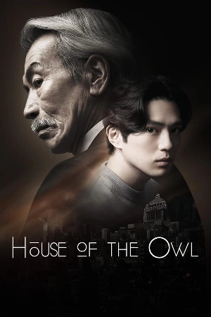تحميل مسلسل House of the Owl 2024 مترجم HD