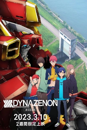 انمي SSSS.DYNAZENON Grand Episode 2023 مترجم بدون إعلانات