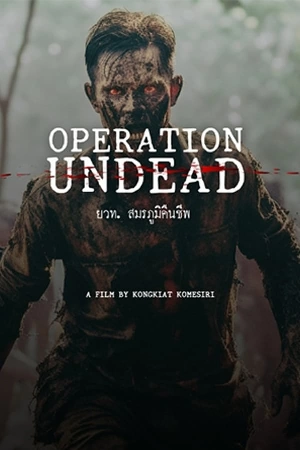 فيلم Operation Undead 2024 مترجم مباشرة HD