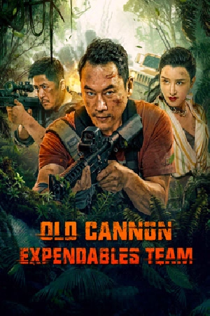 فيلم Elderly expendables Team 2024 مترجم مباشرة HD