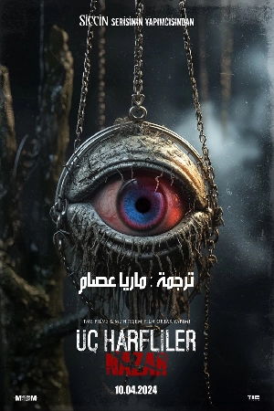 فيلم Üç Harfliler: Nazar 2024 مترجم اون لاين