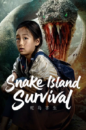 فيلم Snake Island Survival 2025 مترجم مباشرة HD