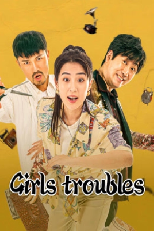 فيلم Girls Troubles 2025 مترجم بدون إعلانات