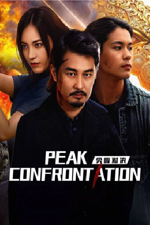 فيلم PEAK CONFRONTATION 2025 مترجم مباشرة HD