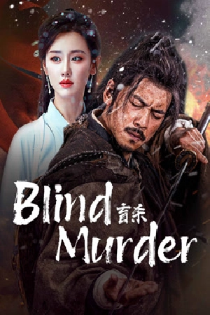 فيلم Blind Murder 2025 مترجم HD