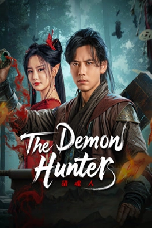 فيلم The Demon Hunter 2025 مترجم مباشرة HD