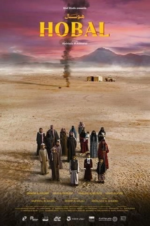 فيلم هوبال 2024 كامل HD
