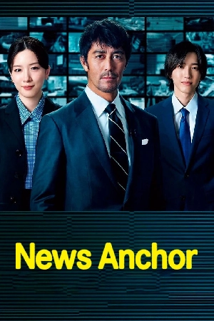 تحميل مسلسل News Anchor 2025 مترجم HD