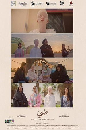 مشاهدة فيلم ضي 2024 اون لاين