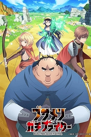 تحميل انمي Busamen Gachi Fighter 2025 مترجم HD