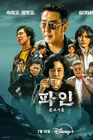 مسلسل Low Life 2025 مترجم اون لاين