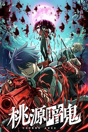 انمي Tougen Anki حلقة 24 مترجمة HD