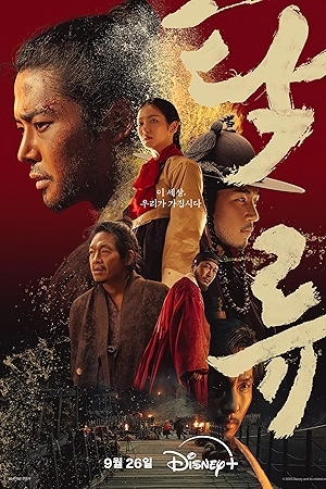 مسلسل The Murky Stream 2025 مترجم HD