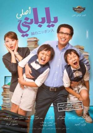 فيلم ياباني اصلي 2017 اون لاين