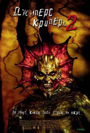 فيلم Jeepers Creepers 2 2003 مترجم بدون إعلانات