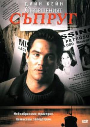 فيلم The Perfect Husband 2004 مترجم اون لاين