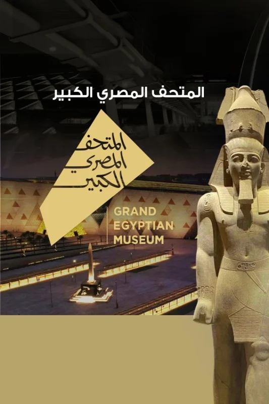فيلم حفل افتتاح المتحف المصري الكبير 2025 بدون إعلانات