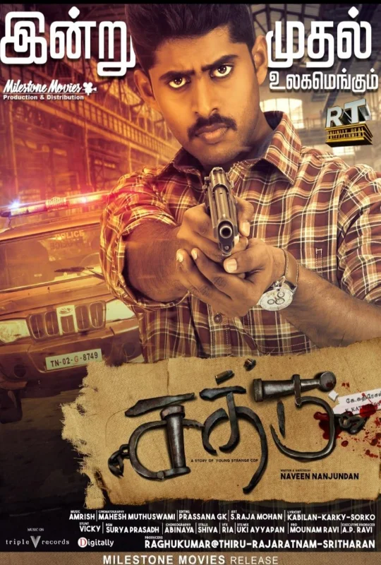 تحميل فيلم Sathru 2019 مترجم HD مجاناً