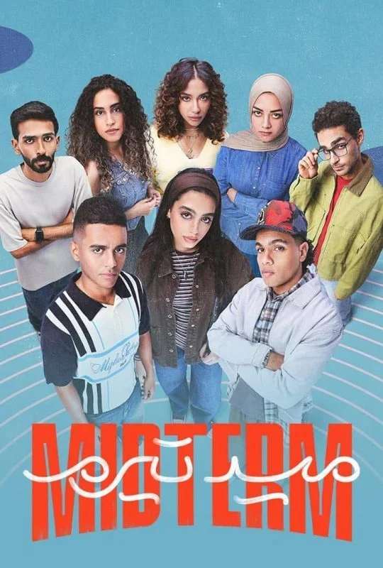 مسلسل ميد تيرم 2025 بدون إعلانات