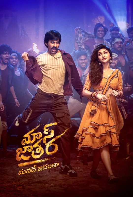 تحميل فيلم Mass Jathara 2025 مترجم HD