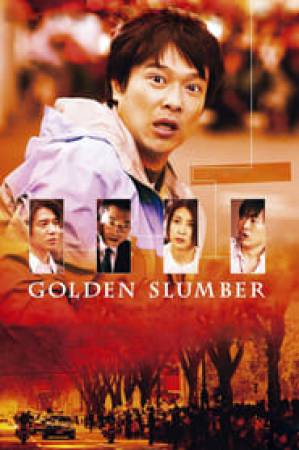 فيلم Golden Slumber 2010 مترجم بدون إعلانات