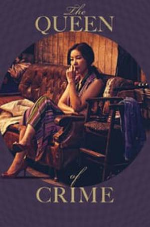 فيلم The Queen of Crime 2016 مترجم HD