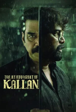 فيلم Valathu Vashathe Kallan 2026 مترجم HD