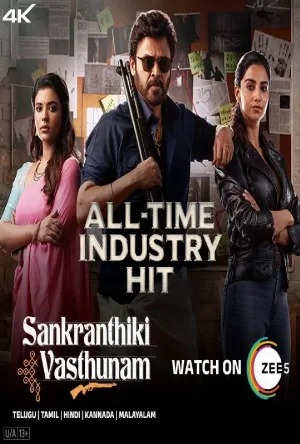 فيلم Sankrathiki Vasthunam 2025 مترجم HD