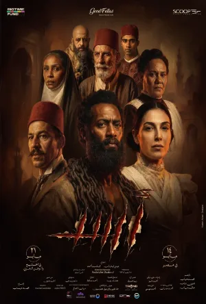تحميل فيلم أسد 2026 مترجم HD مجاناً