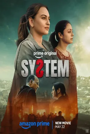 فيلم System 2026 مترجم تحميل مباشر