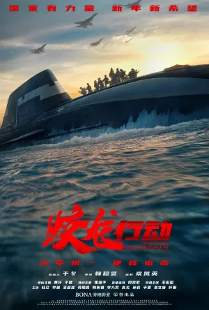 تحميل فيلم Operation Hadal 2025 مترجم HD