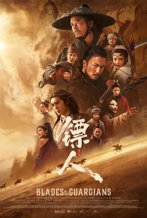 فيلم Blades of the Guardians 2026 مترجم بدون إعلانات
