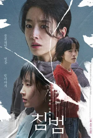 مشاهدة فيلم Somebody 2024 مترجم اون لاين