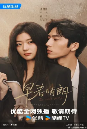 تحميل مسلسل The Early Spring 2026 مترجم HD