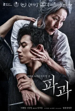 فيلم The Old Woman with the Knife 2025 مترجم بدون إعلانات