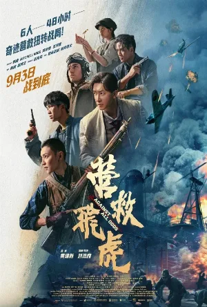 فيلم Against All Odds 2025 مترجم بدون إعلانات