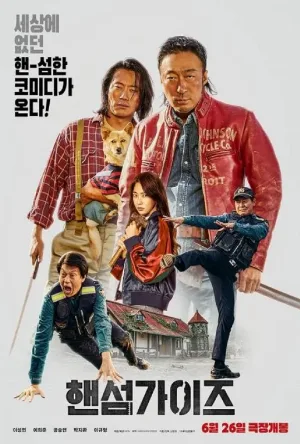 شاهد فيلم Handsome Guys 2024 مترجم HD