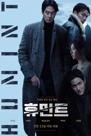 فيلم Humint 2026 مترجم تحميل مباشر