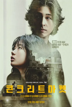 شاهد فيلم Concrete Market 2025 مترجم HD