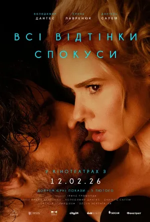 تحميل فيلم All Shades of Temptation 2026 مترجم HD